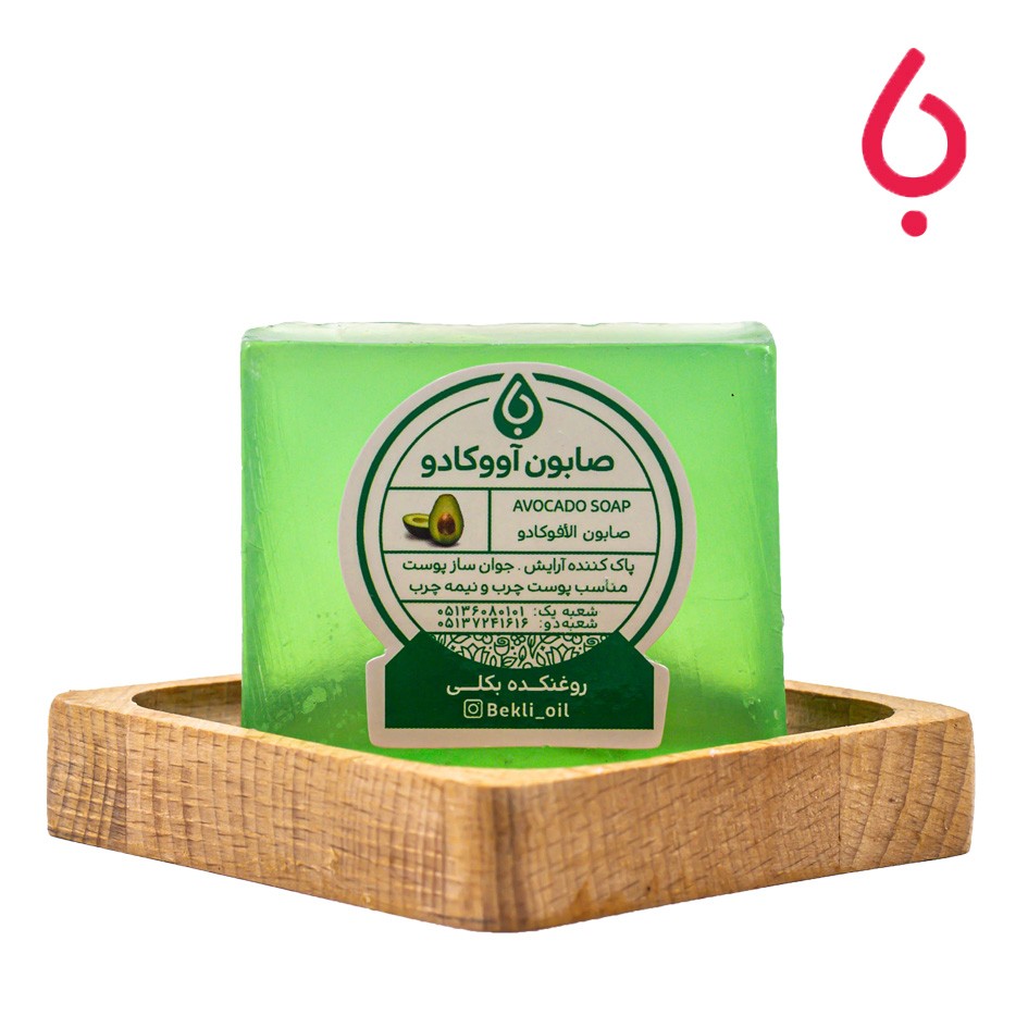 پن دستساز آووکادو (صابون آووکادو )