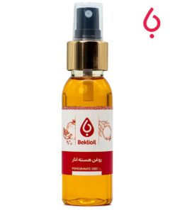 روغن هسته انار