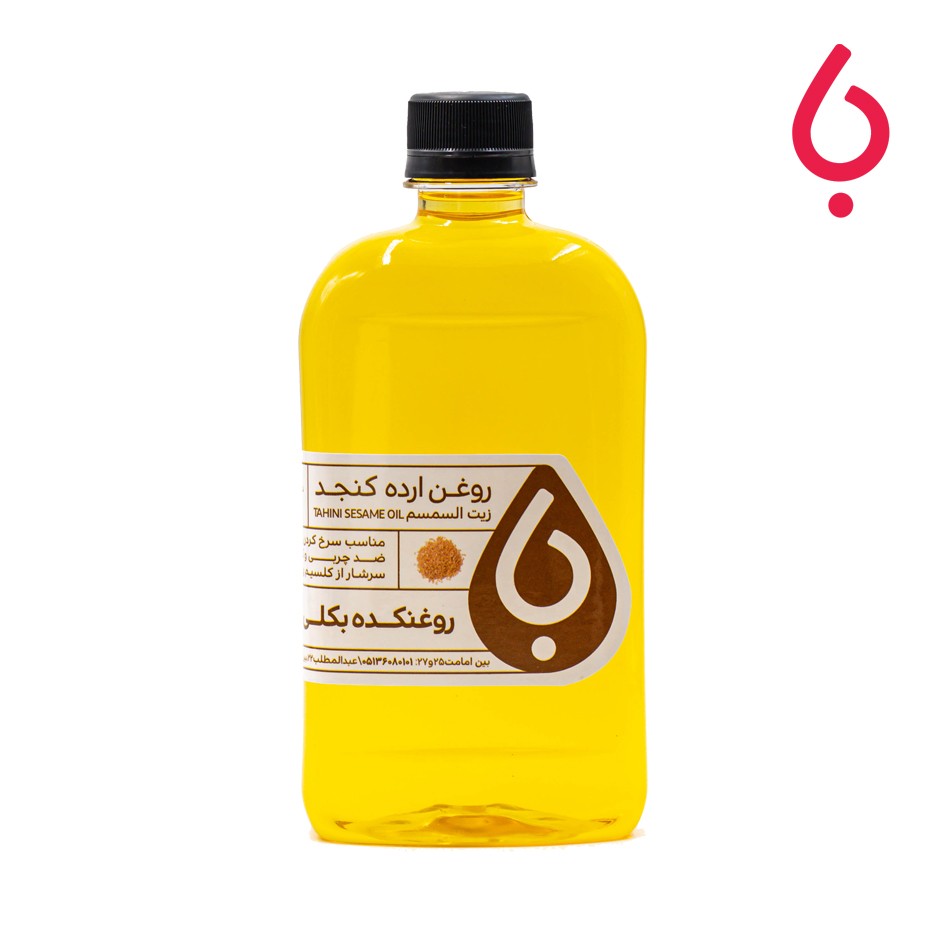 روغن ارده کنجد