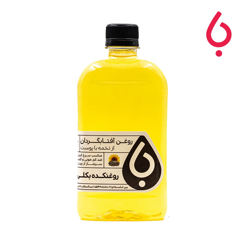 روغن آفتابگردان از تخمه با پوست