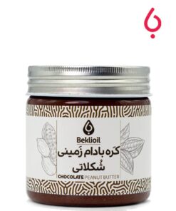 کره بادام زمینی شکلاتی