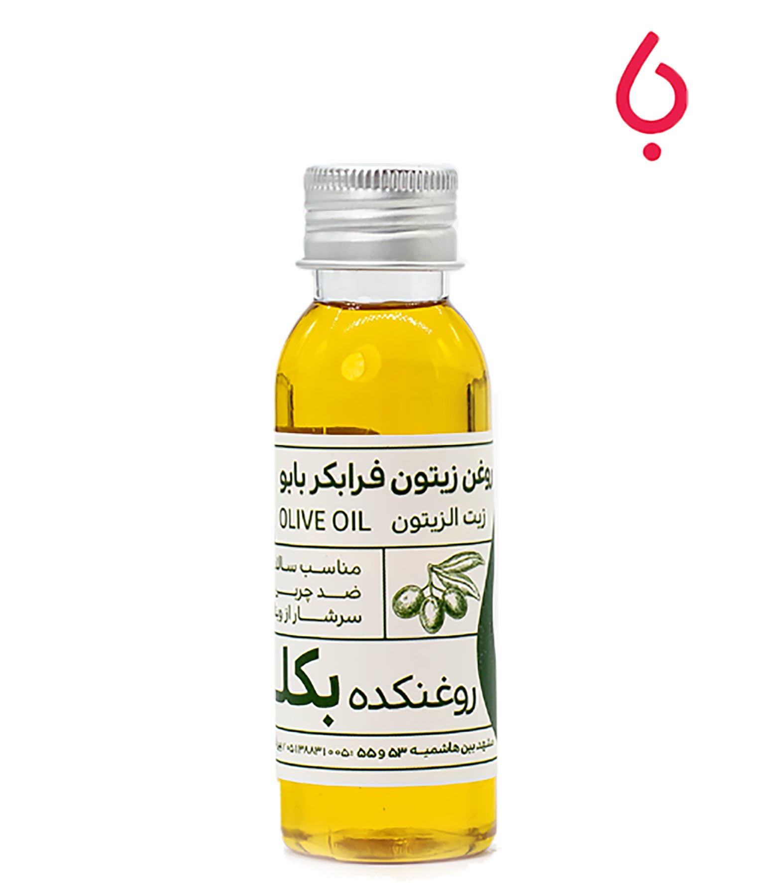 روغن زیتون فرابکر بابو