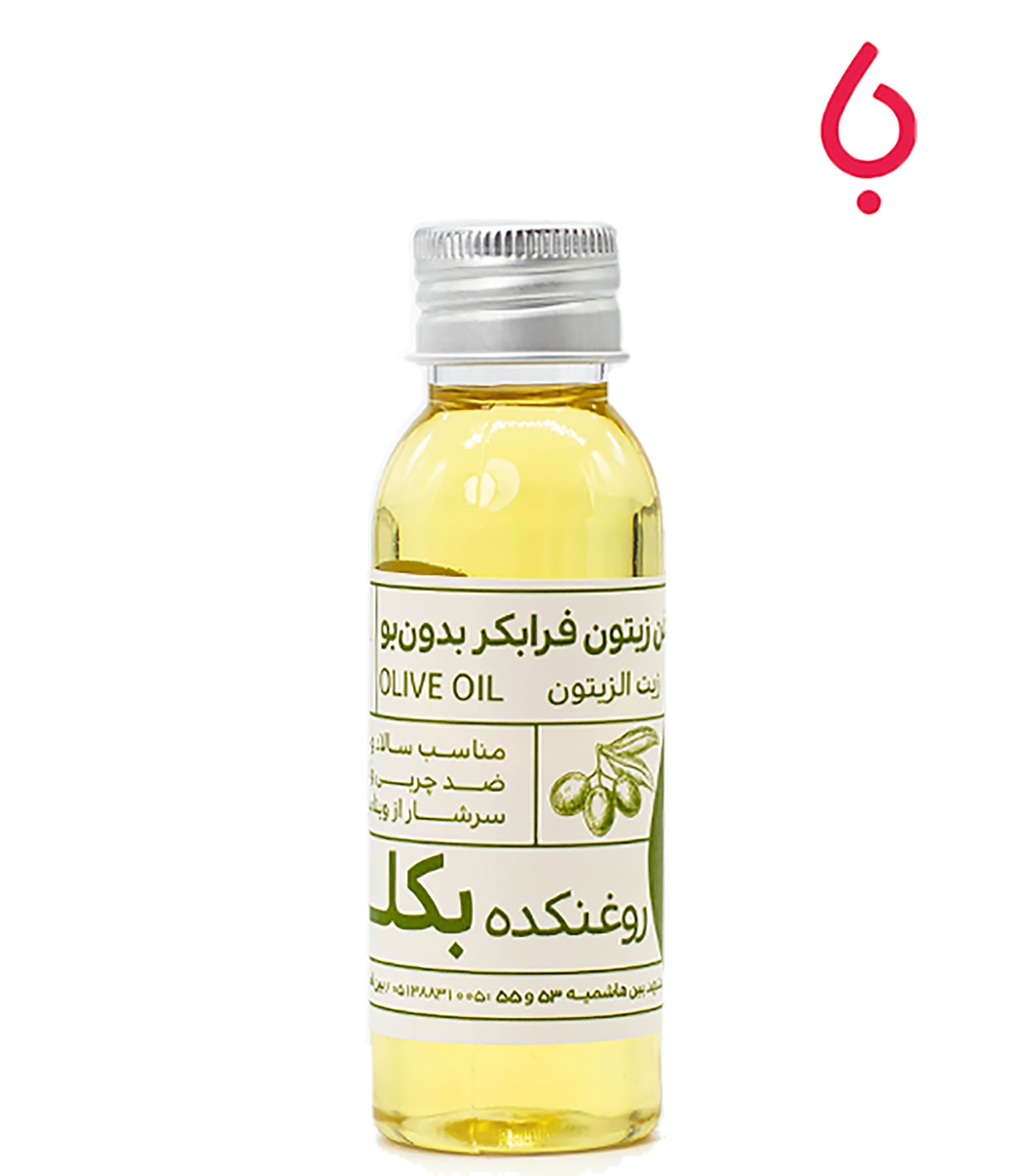روغن زیتون فرابکر بدون بو