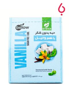 حبه بدون شکر استویا طعم دار