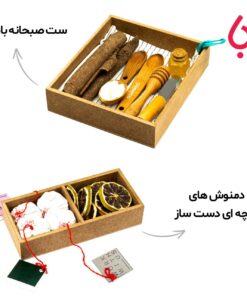 باکس هدیه ENJOY LIFE