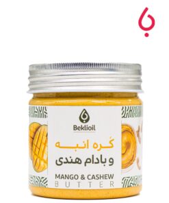 کره انبه و بادام هندی