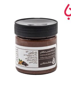 کره بادام زمینی شکلاتی